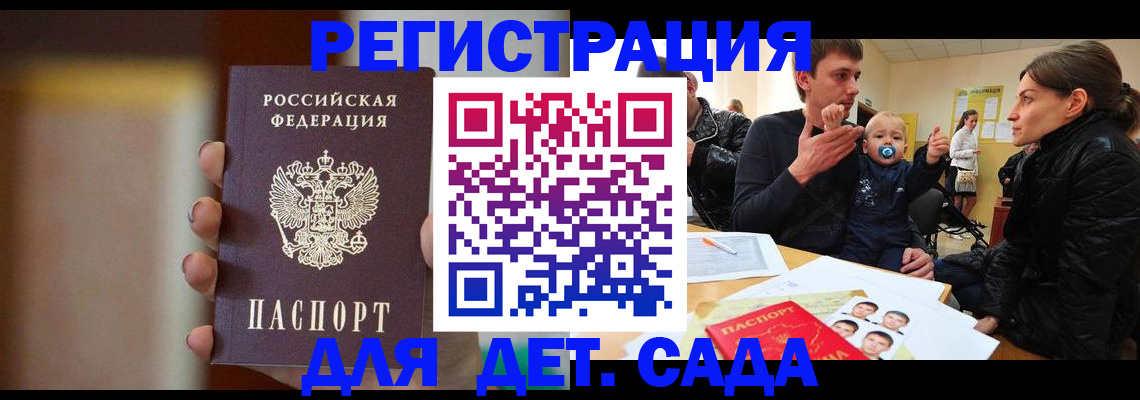прописка паспорт в Темрюке